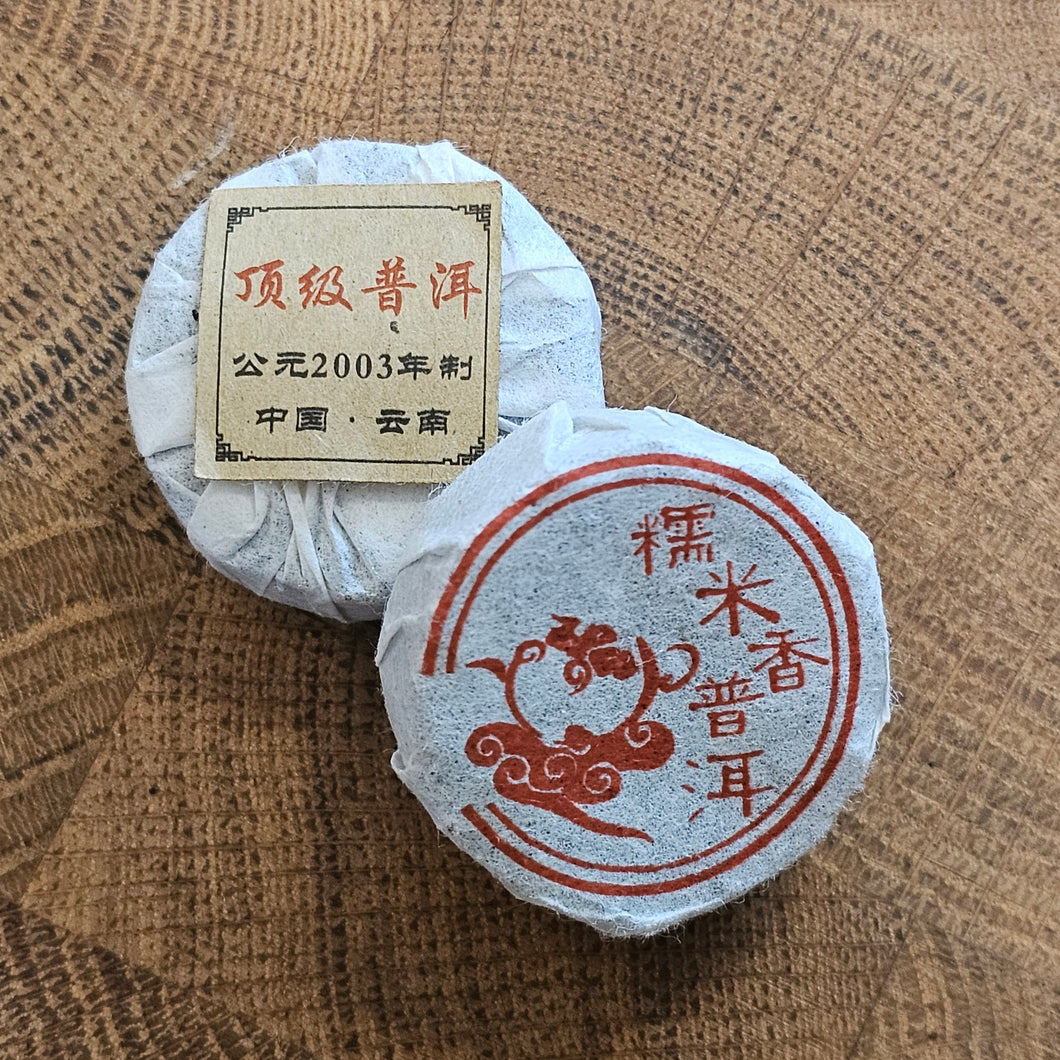 Sticky Rice Tuocha - Puerh Tea